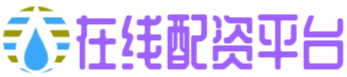 配配网